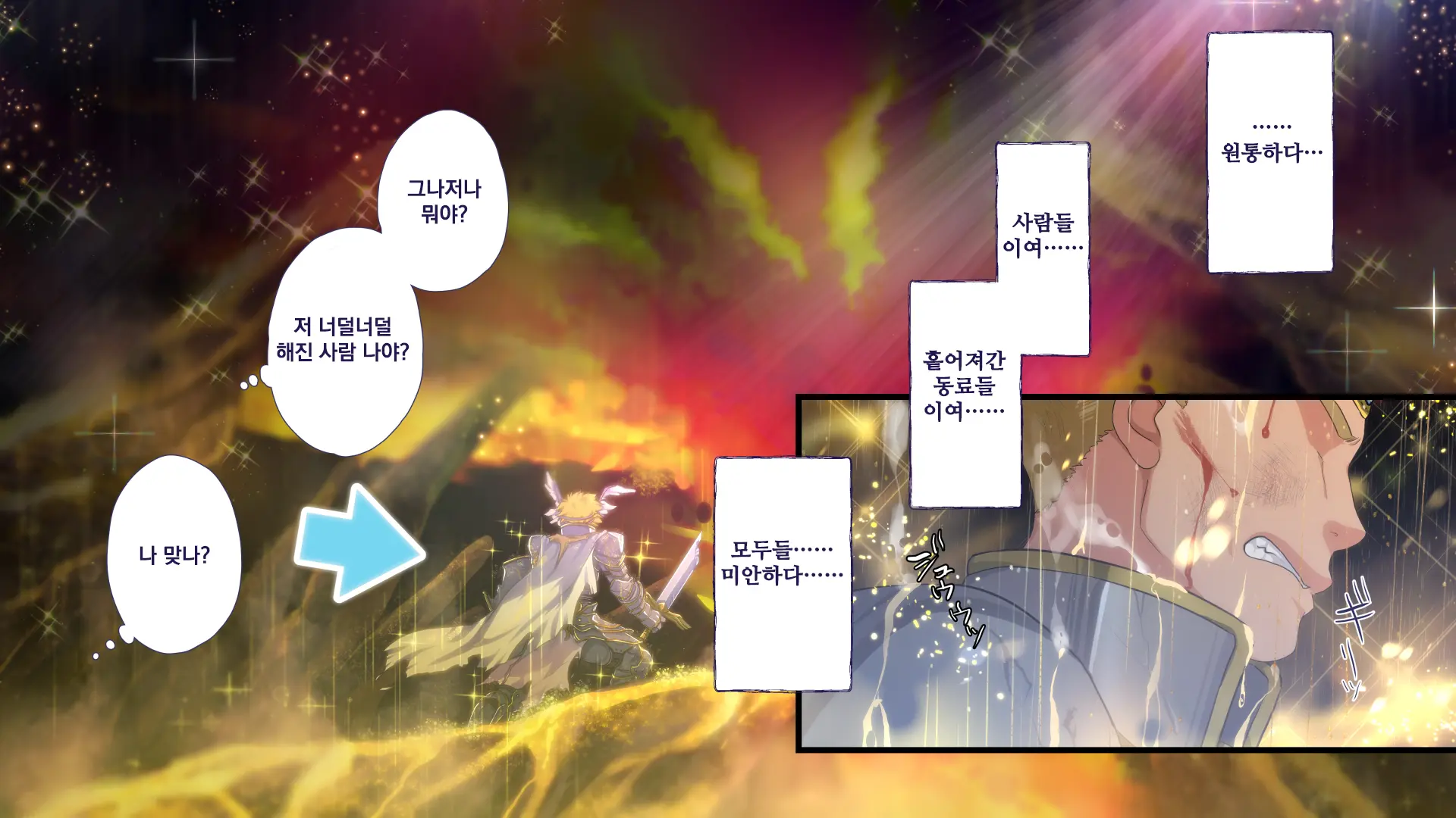 Maonaho ~Kouhen~ Maou O Mezasu Otouto Ga Ore No Nama Onaho Ni Natta Wake | 마오나홀 ~후편~
